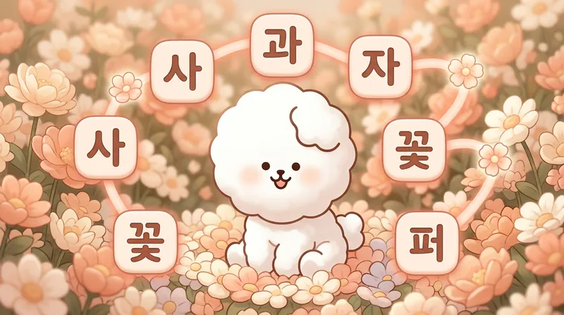 말랑 단어정원 키 아트